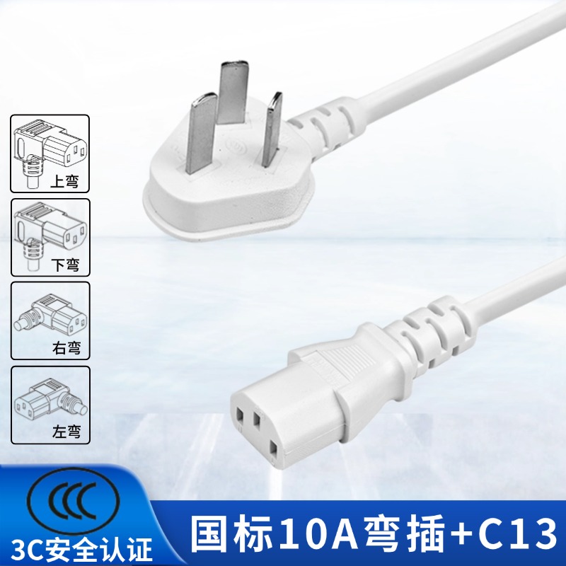 国标3C认证品字尾C13白色电源线
