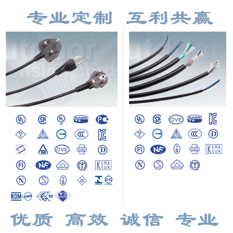 定制UL/VDE认证连接器插头