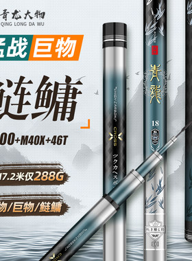 青龙大物鱼竿超轻硬6H8H10h19调轻量巨物黑坑杆鲢鳙台钓十大手竿