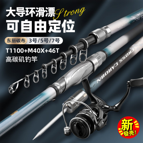 达瓦道奇路滑矶钓竿大导环滑漂鱼竿超轻硬抛投手海两用杆软硬尾竿