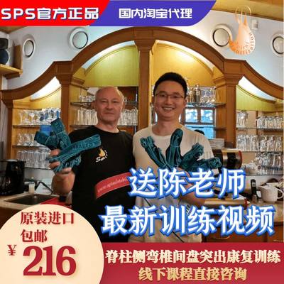 sps脊柱螺旋稳定肌肉训练弹力绳