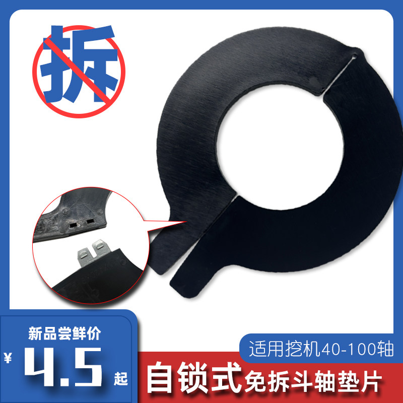 挖机垫片免拆斗轴挖掘机挖斗销子垫圈圆形开口耐磨加厚聚乙烯垫子,五金/工具,垫圈,淘宝优惠券,粉丝福利购,淘宝优惠卷