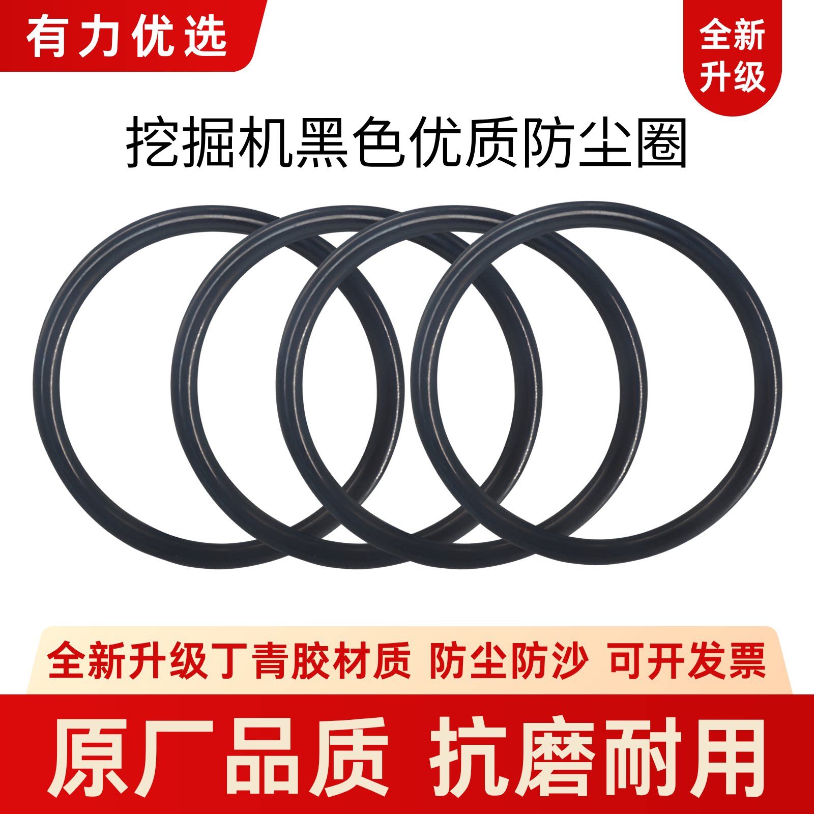三一柳工挖机橡胶马拉头防尘圈