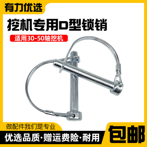 斗轴快速固定D型锁扣D型插销