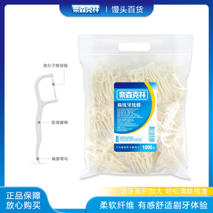 奈森克林1000支扁线牙线