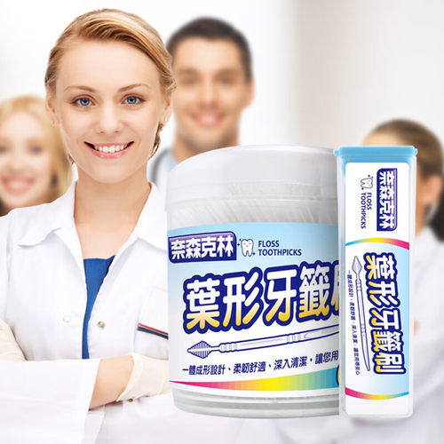 奈森克林叶形牙签大包装