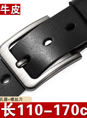 男士皮带加长胖子真皮150cm针扣腰带休闲大码160cm纯牛皮复古皮带
