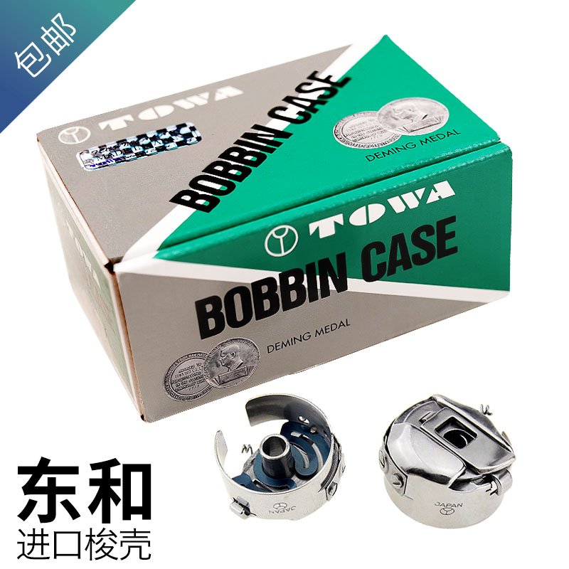 东和梭壳日本进口电脑绣花机