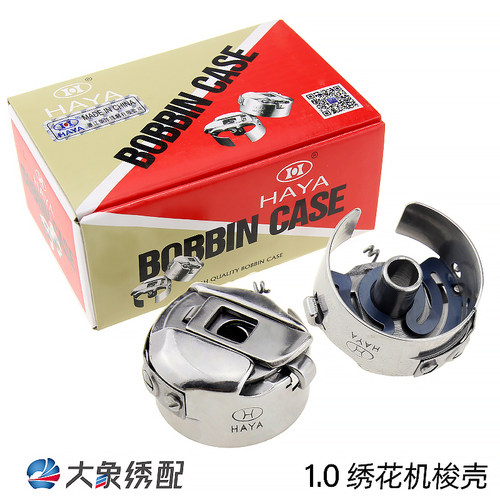 华洋梭壳电脑绣花机手推绣梭皮