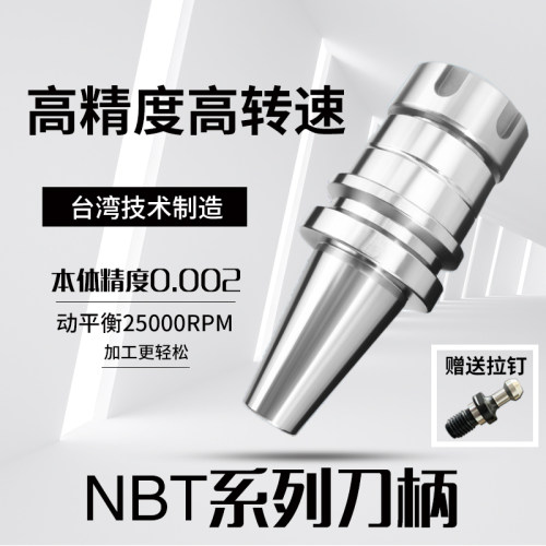 数控刀柄动平衡五金木工刀具宝骅