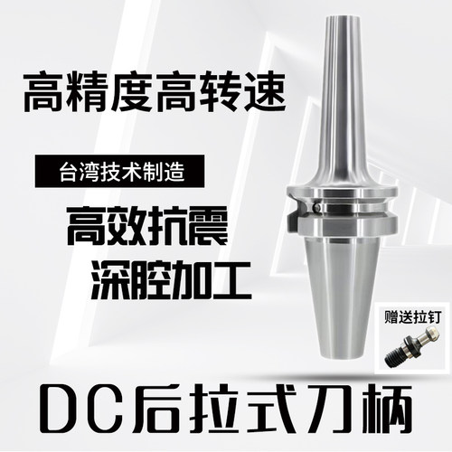 动平衡雕刻机后拉刀柄宝骅