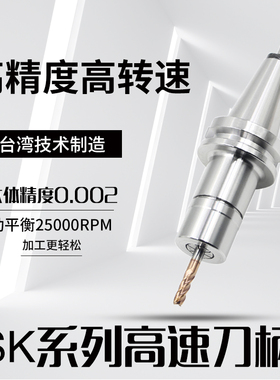 GSK数控刀柄BT4030SK10SK16GER32无风阻动平衡不锈钢加工中心刀把