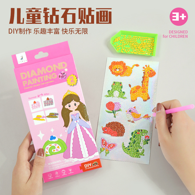 卡通5D钻石画随意贴镭射闪闪儿童diy手工点钻贴钻石画贴纸玩具套