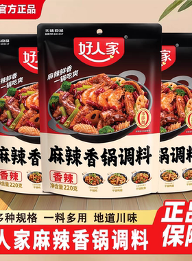 4月产好人家麻辣香锅调料干锅虾干锅排骨火锅底料佐料四川天味