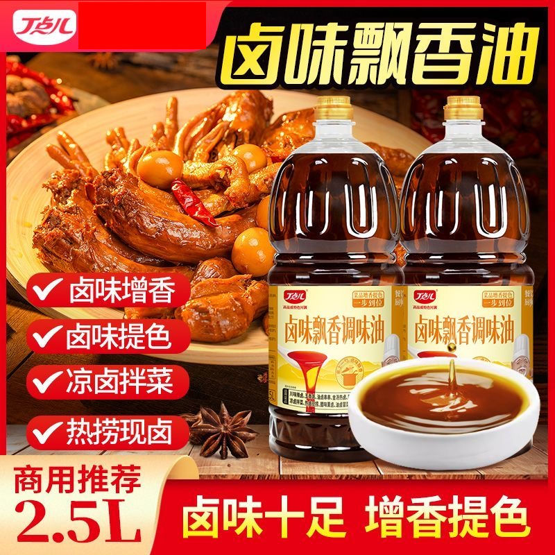 丁点儿卤味飘香油鸭脖麻辣油鸭货红油商用拌油辣卤龙虾拌菜卤油