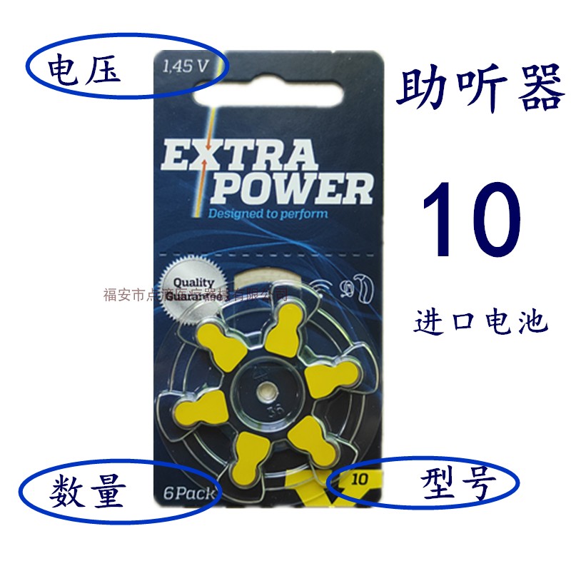 ast原装进口助听器10号电池PR70