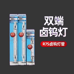 飞利浦双端卤钨灯管碘钨灯烤鸭炉专用100瓦200瓦300瓦500瓦