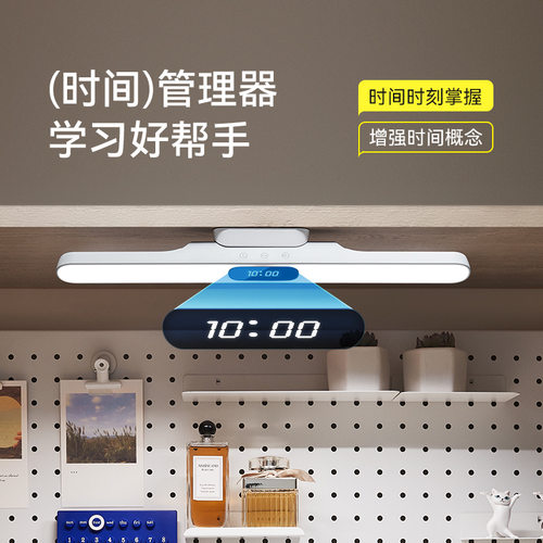 严选充插两用时钟酷毙灯大学生开学季磁吸宿舍护眼书桌充电床头阅