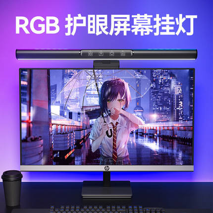 屏幕挂灯显示器螢幕掛燈挂灯电脑台灯笔记本曲面屏rgb荧幕灯aa