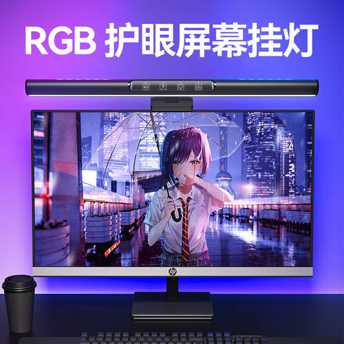 屏幕挂灯显示器螢幕掛燈挂灯电脑台灯笔记本曲面屏rgb荧幕灯aa