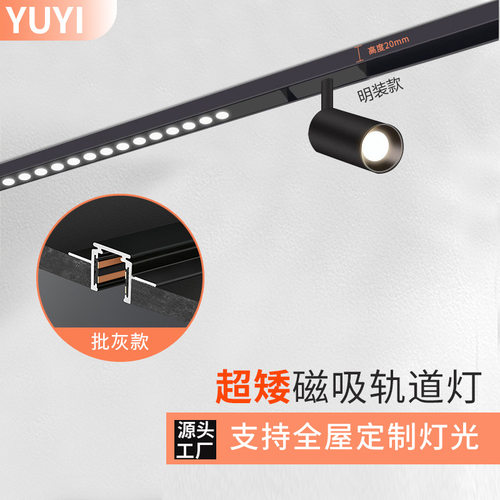 明装超矮磁吸轨道条嵌入式暗装家用led客厅无主灯照明白色磁吸灯