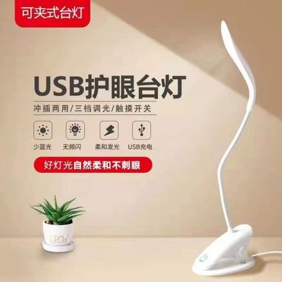 USB可充电学生夹子台灯写字灯小台灯充电式护眼书桌灯卧室阅读灯