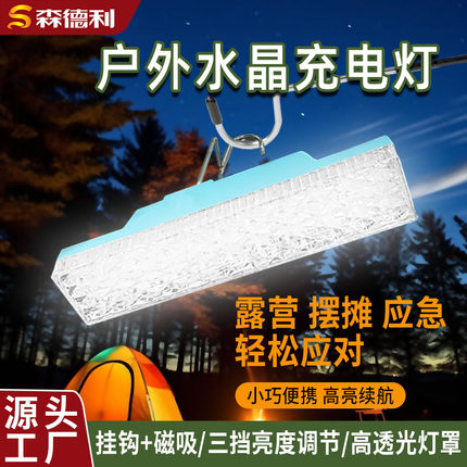 led高品质长条水晶灯超亮节能灯家用宿舍照明补光灯桌面拍照