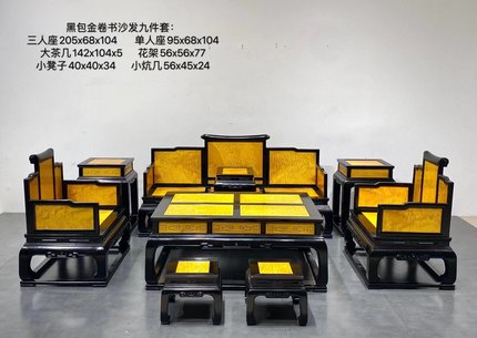 红木家具金丝楠木沙发黑包金小套房实木沙发古典客厅家用中式椅子