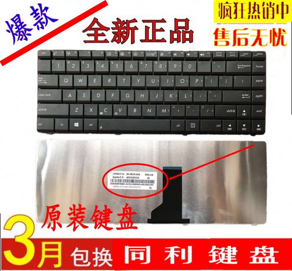 全新原装 华硕/ASUS  X42J X43S N43S N43 X84H X44H 笔记本键盘|ruв категории компьютерное оборудование/дисплей/Компьютерная периферия, клавиатура - от Buy2taobao.com для оказания профессиональной услуги покупки агента Taobao