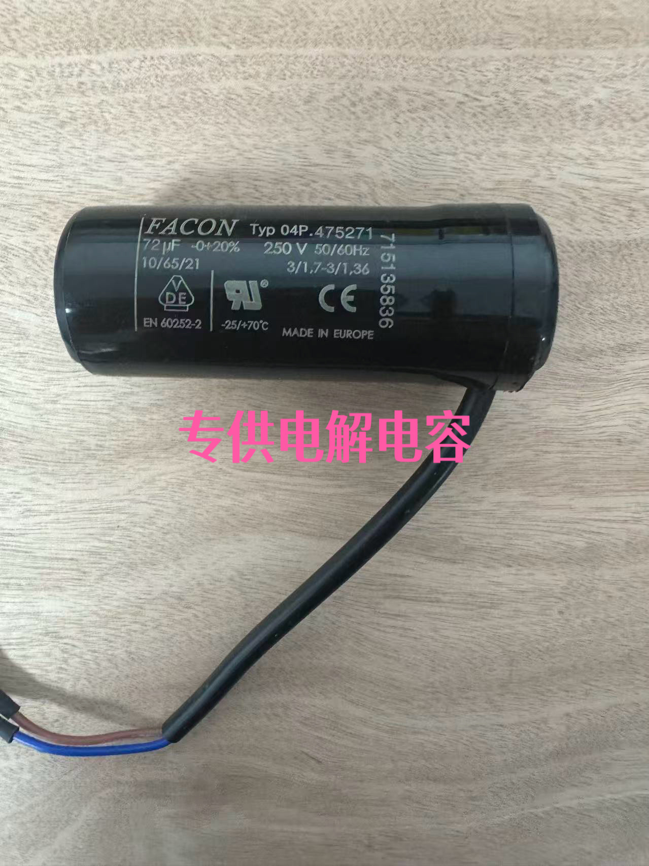 全新原装FACON72UF250V电容