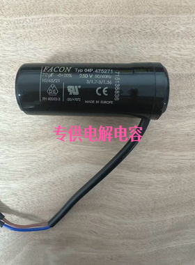 全新原装FACON 72UF 250V 电容器Typ 04P.475271现货 250启动电容
