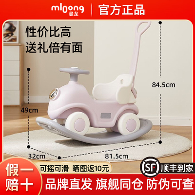 曼龙儿童摇摇马溜溜车六合一多功能车玩具男女孩木马宝宝生日礼物