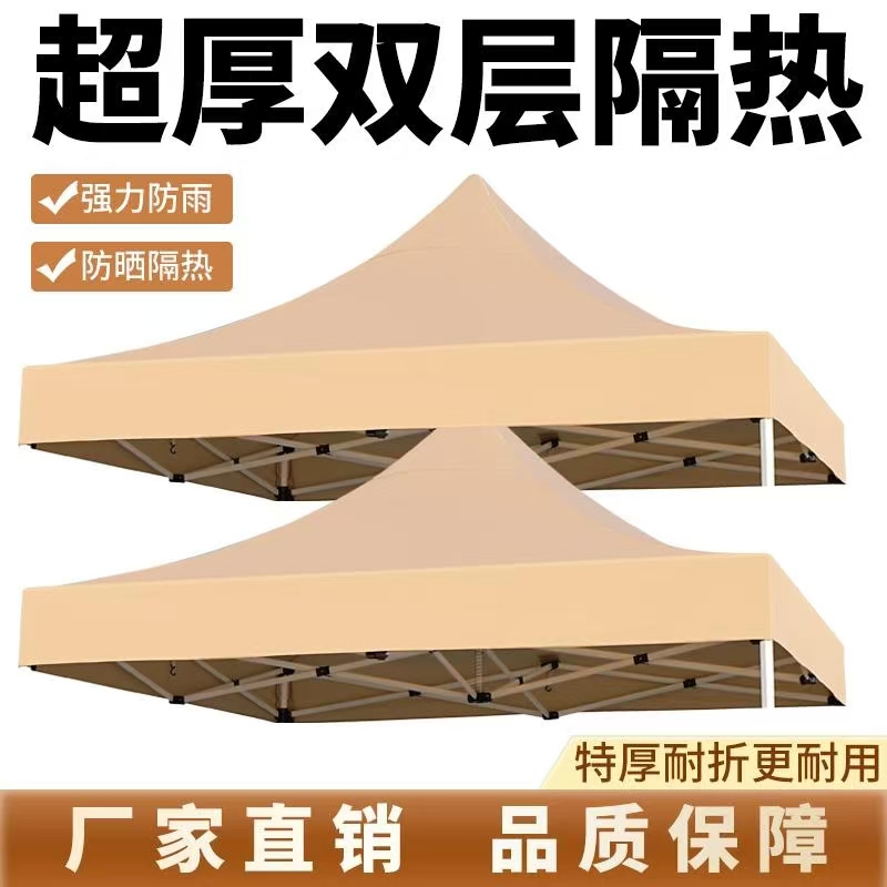 四脚角帐篷布伞布3X3米顶布雨棚遮阳棚帆布户外加厚防雨太阳大伞