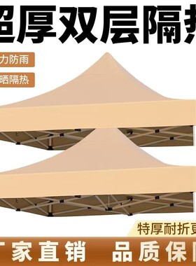 四脚角帐篷布伞布3X3米顶布雨棚遮阳棚帆布户外加厚防雨太阳大伞