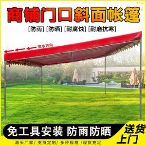 户外遮阳防晒伸缩雨棚停车棚超市商店大排档摆摊斜面帐篷酒席帐篷