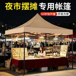 四角防雨遮阳棚四脚折叠雨棚户外帐篷顶布摆摊商用伸缩式太阳大伞