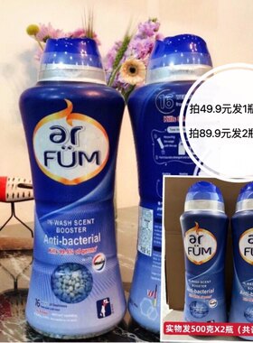 包邮纺优美杀菌海洋留香珠500克大瓶衣物护理祛味家庭通用留香珠