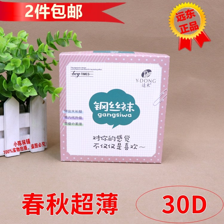 远东480春秋超薄款钢丝袜女 加大西瓜裆连裤袜30D钢丝面膜高弹力,女士内衣/男士内衣/家居服,连裤袜/打底袜,淘宝优惠券,粉丝福利购,淘宝优惠卷