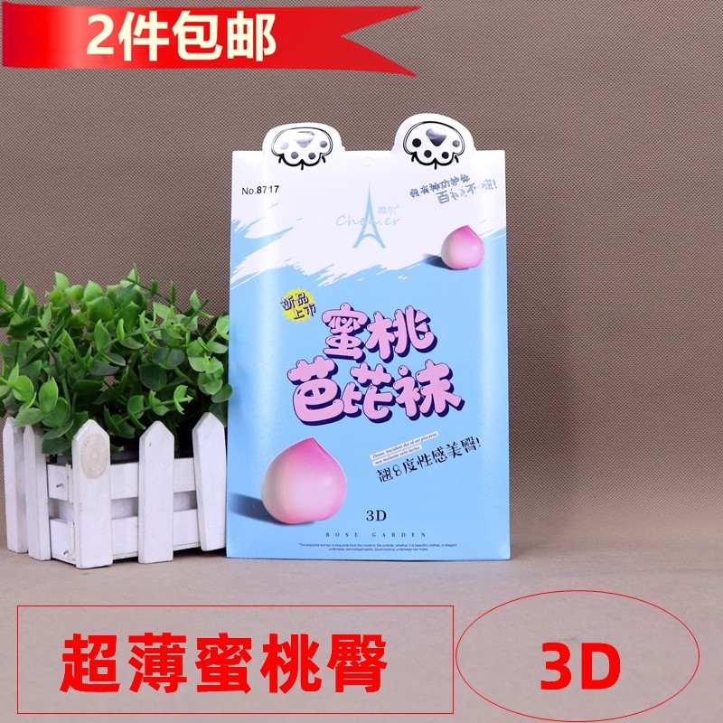 晨尔8717夏季薄款3D女士肤色丝袜蜜桃芭芘美臀打底连裤袜性感黑色,女士内衣/男士内衣/家居服,连裤袜/打底袜,淘宝优惠券,粉丝福利购,淘宝优惠卷