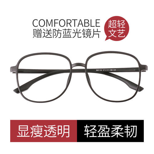 tr90抗疲劳复古风显瘦平光眼镜