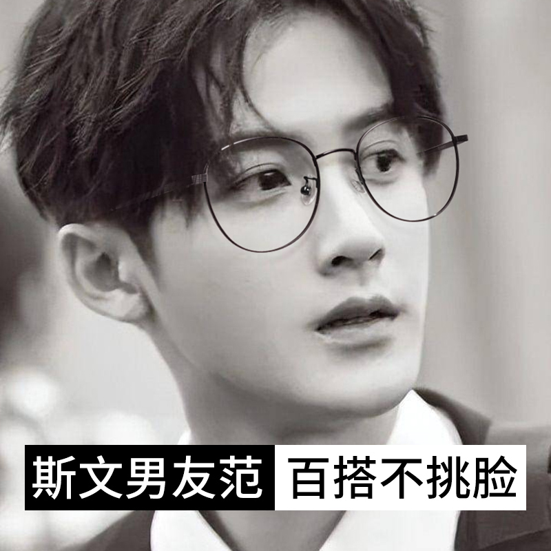 超轻纯钛近视眼镜理工男