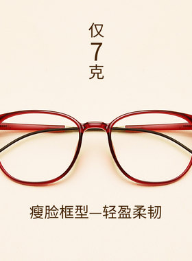 tr90百搭近视韩版超轻细框眼镜架