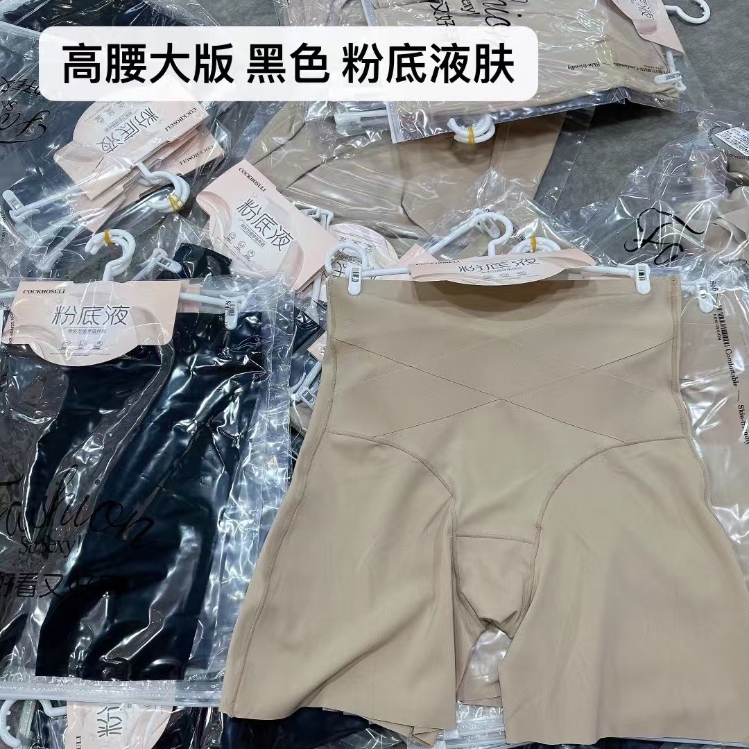 粉底液隐形安全裤防走光二合一中高腰轻压收腹提臀不卷边女平角裤