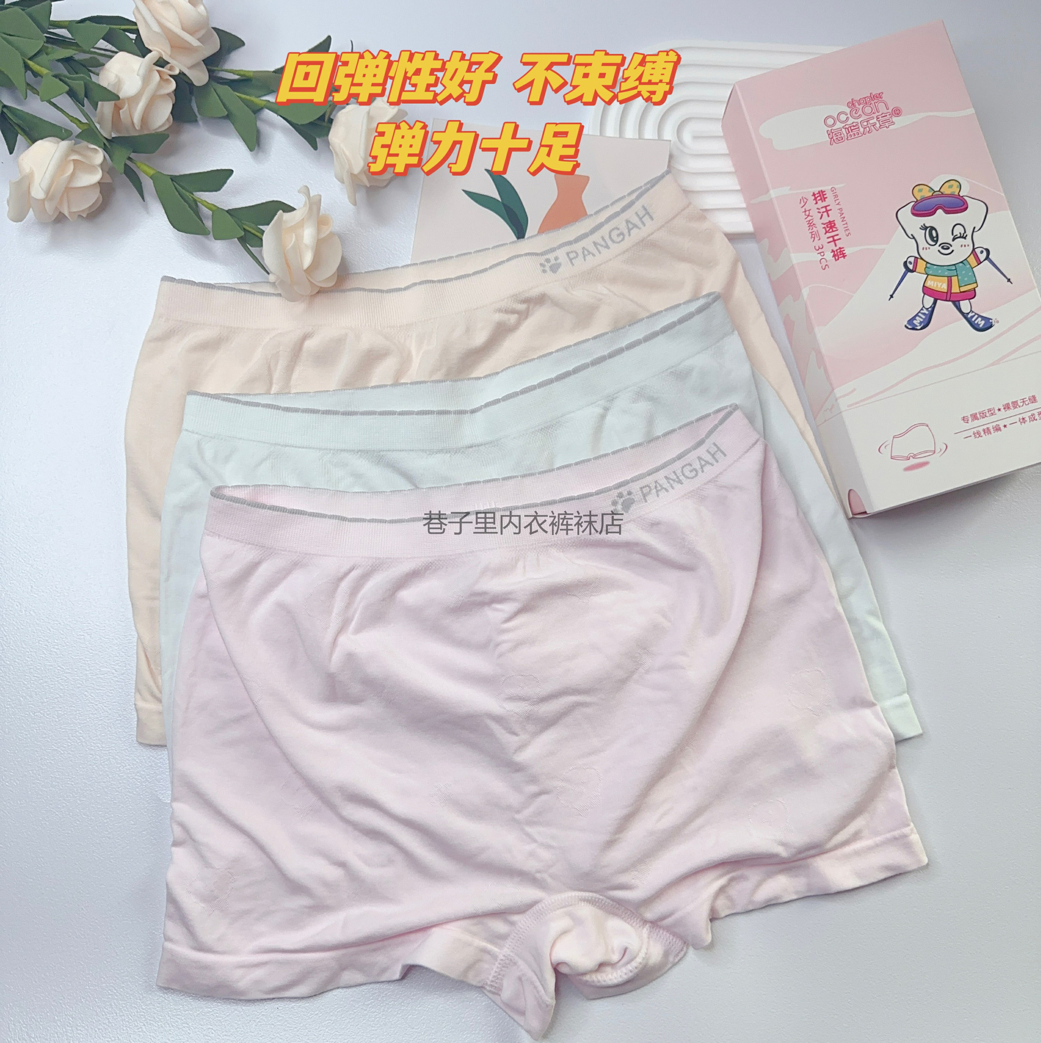 海蓝乐章3条青少年女童平角裤蚕丝底裆无缝亲肤吸湿排汗速干内裤