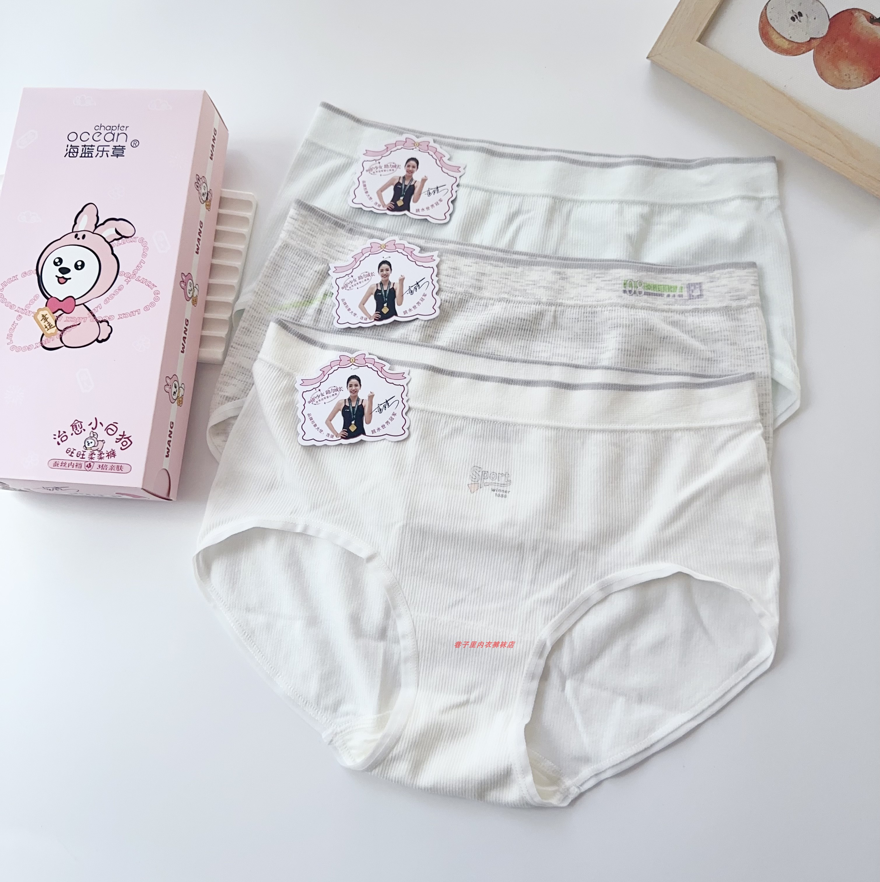 海蓝乐章三角内裤莫代尔无痕女童
