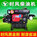 单缸柴油机18 匹马力水冷发动机时风三四轮车电动