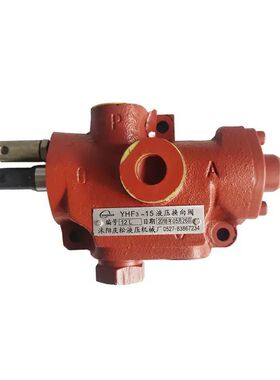时风风顺1风菱D版液压换向阀YHF315分配器农用自卸车配件促销