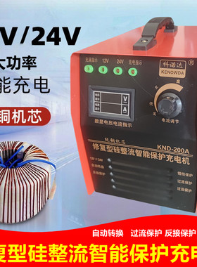 电瓶充电器纯铜大功率汽车充电机