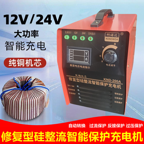 电瓶充电器纯铜大功率汽车充电机