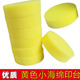 黄色海绵印台优质圆形海绵球 儿童绘画手指画颜料工具幼儿园DIY
